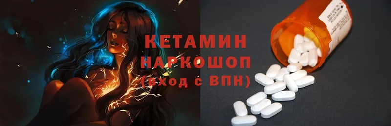 где продают   Кирсанов  КЕТАМИН ketamine 