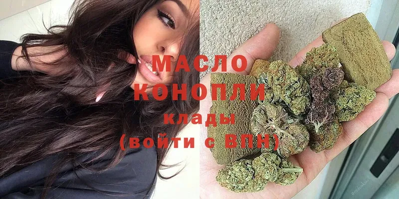 Дистиллят ТГК гашишное масло  Кирсанов 